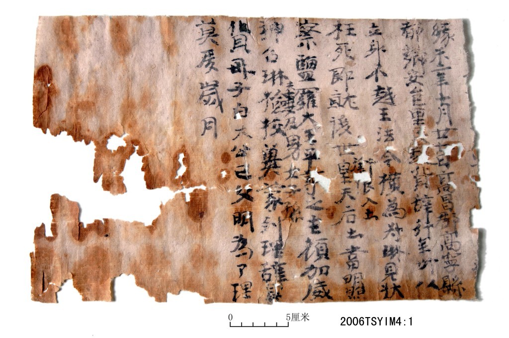 北凉缘禾二年（433）高昌郡高宁县赵货母子冥讼文书（《新获吐鲁番出土文献》，中华书局，2008年，170页）。