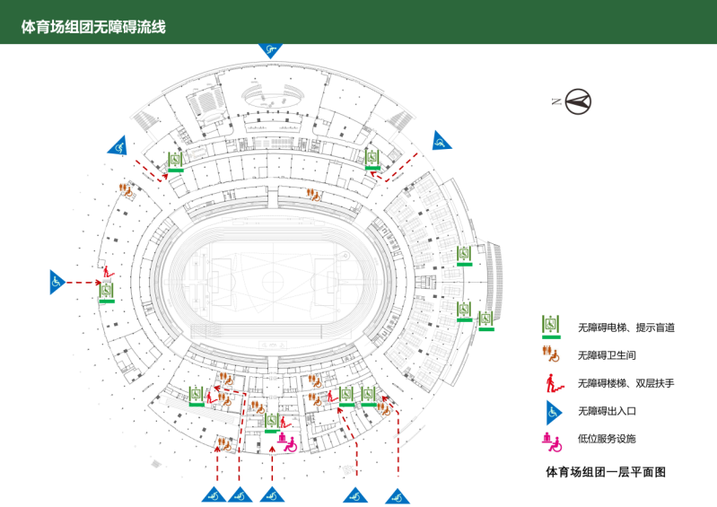 长沙奥体中心一层无障碍流线图