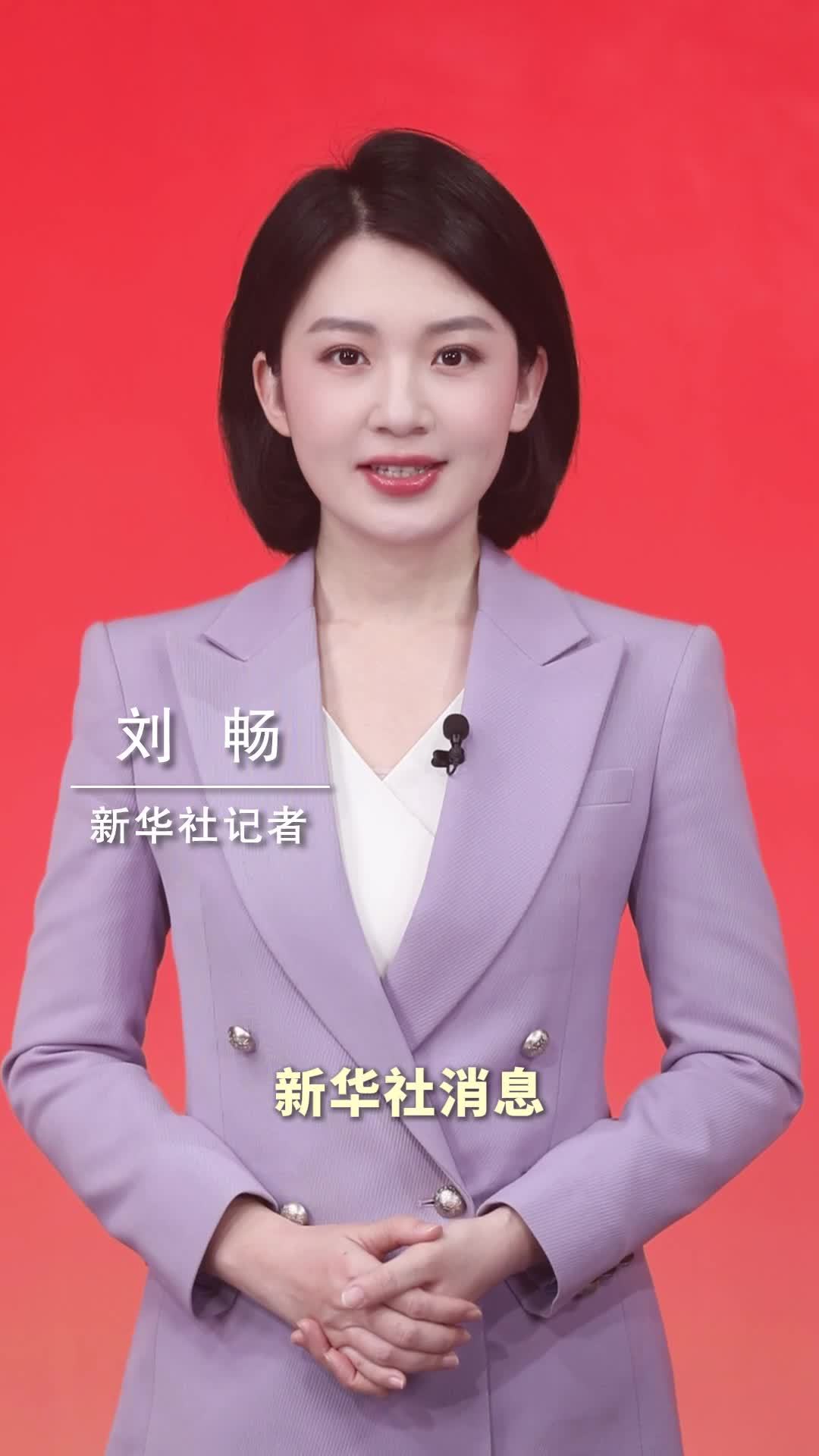 新华社消息｜《求是》杂志发表习近平总书记重要文章《当前经济工作的重点任务》