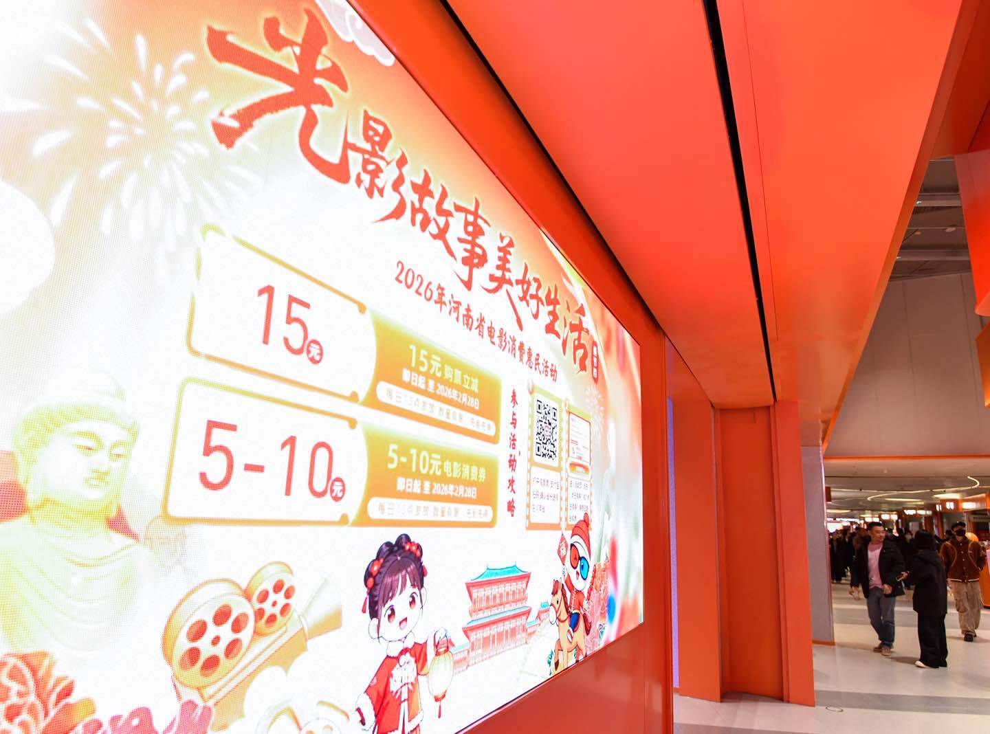 鄭州啟動2026春節檔“電影+”活動