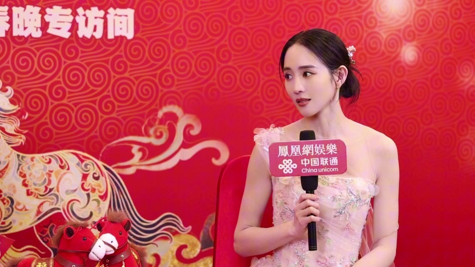 张钧甯做客凤凰网娱乐2026马年春晚专访间