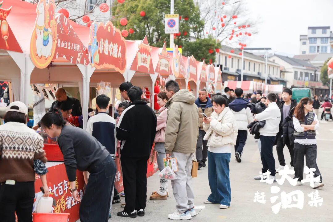象山年味，浓了！