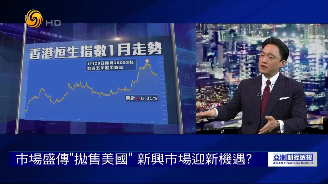 市场盛传“抛售美国”，科技股估值加速重构，港股有望从中获益？