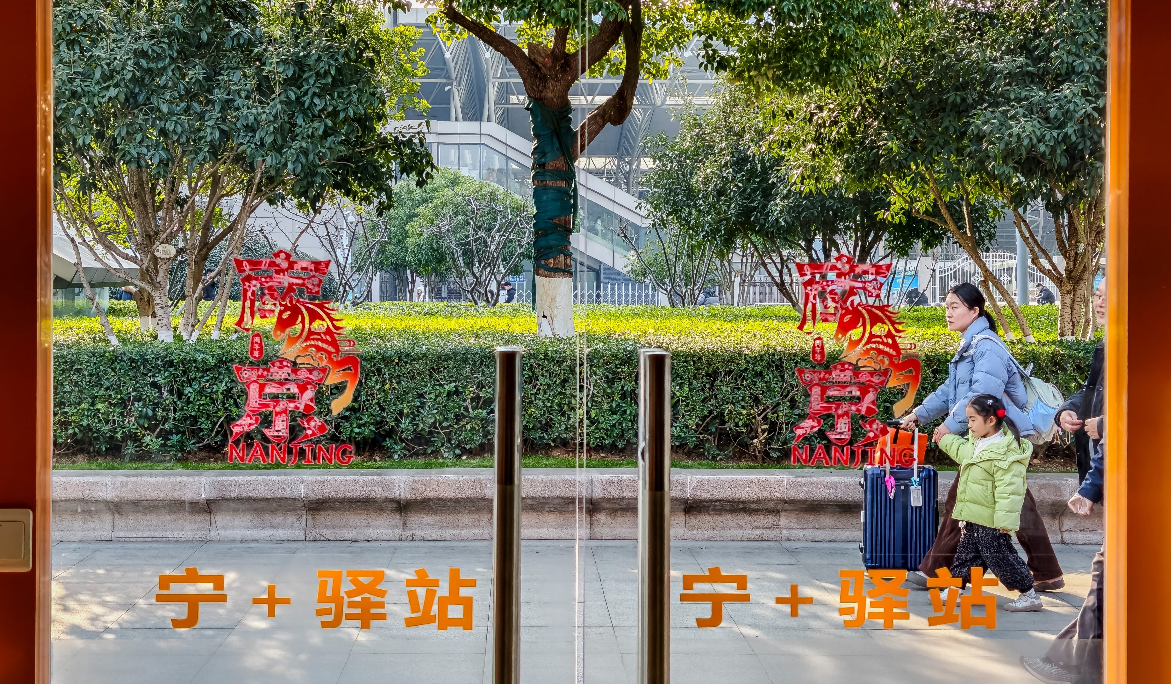 喜庆玄武年 | “城市窗口”焕新妆,暖心“年味”迎客来