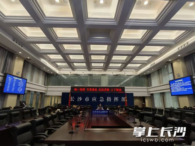 16日，长沙市应急指挥部内值班值守人员正连线调度。  长沙晚报通讯员 桂生供图