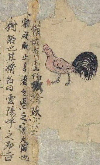 《白泽精怪图》第四纸题记（国际敦煌项目网站）