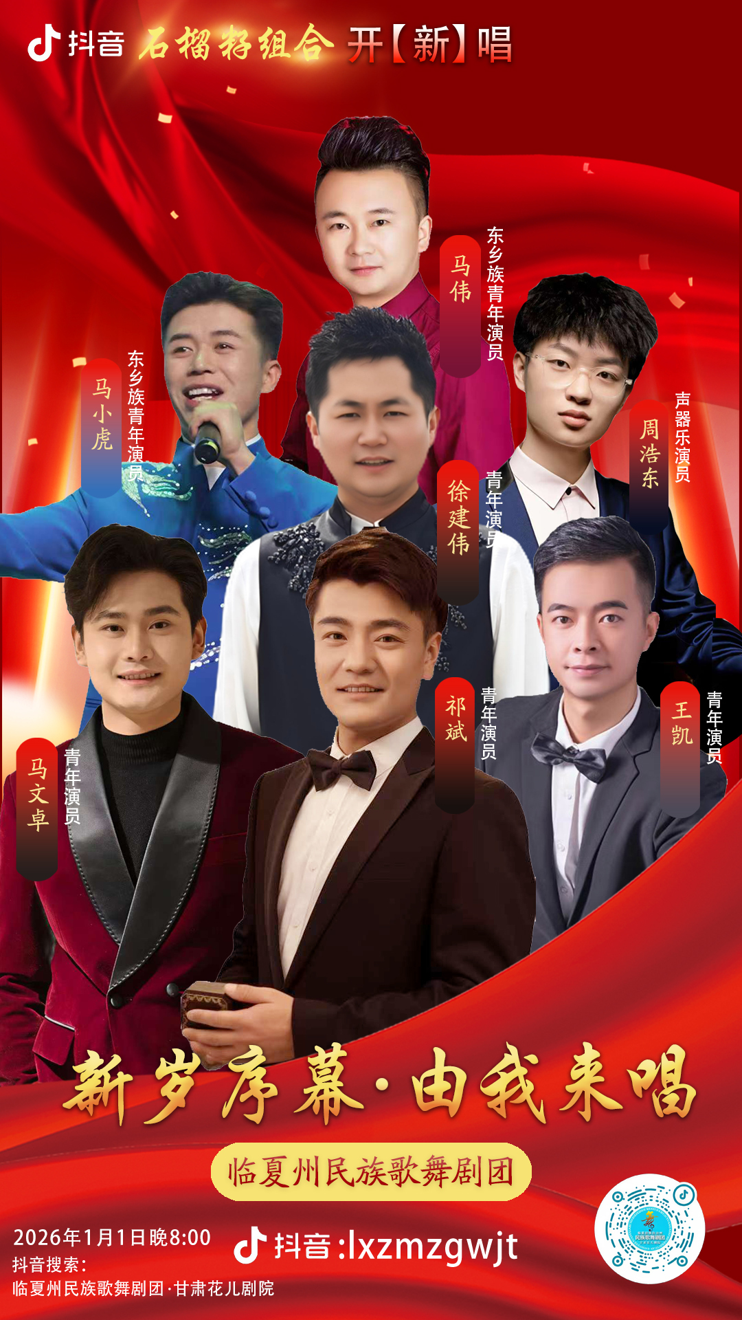 石榴籽组合的专场直播(资料图)