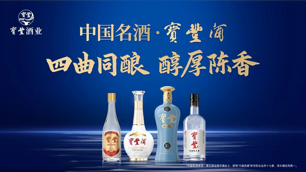 重走榮耀路，名酒寶豐再啟美國行系列活動