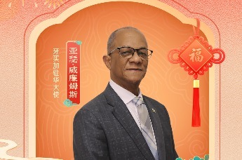 嘿！牙买加驻华大使亚瑟•威廉姆斯邀你解锁加勒比海畔的奇遇冒险