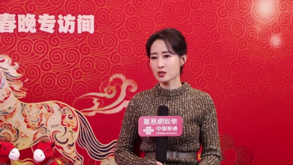 刘敏涛做客凤凰网娱乐2026马年春晚专访间