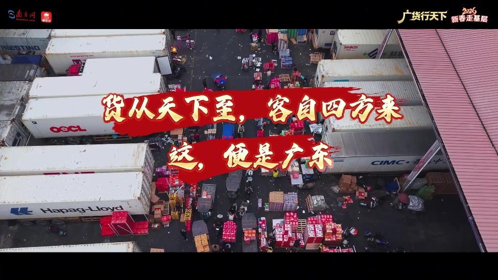 新春走基层｜鲜甜的中国年，从广州这里出发