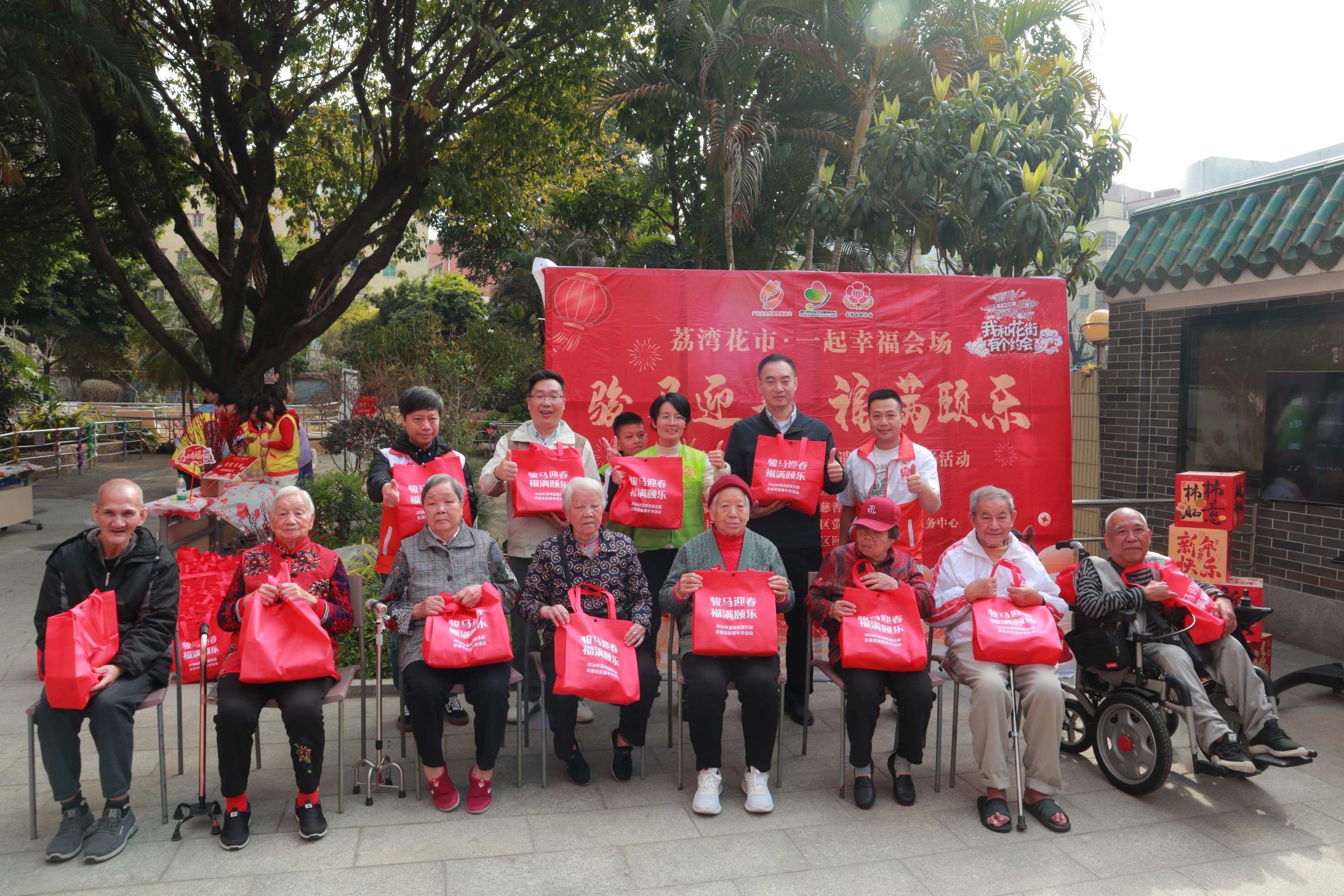 图：向长者赠送新年福袋