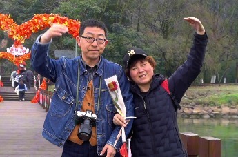 龙虎山景区送您情人节第一束玫瑰！