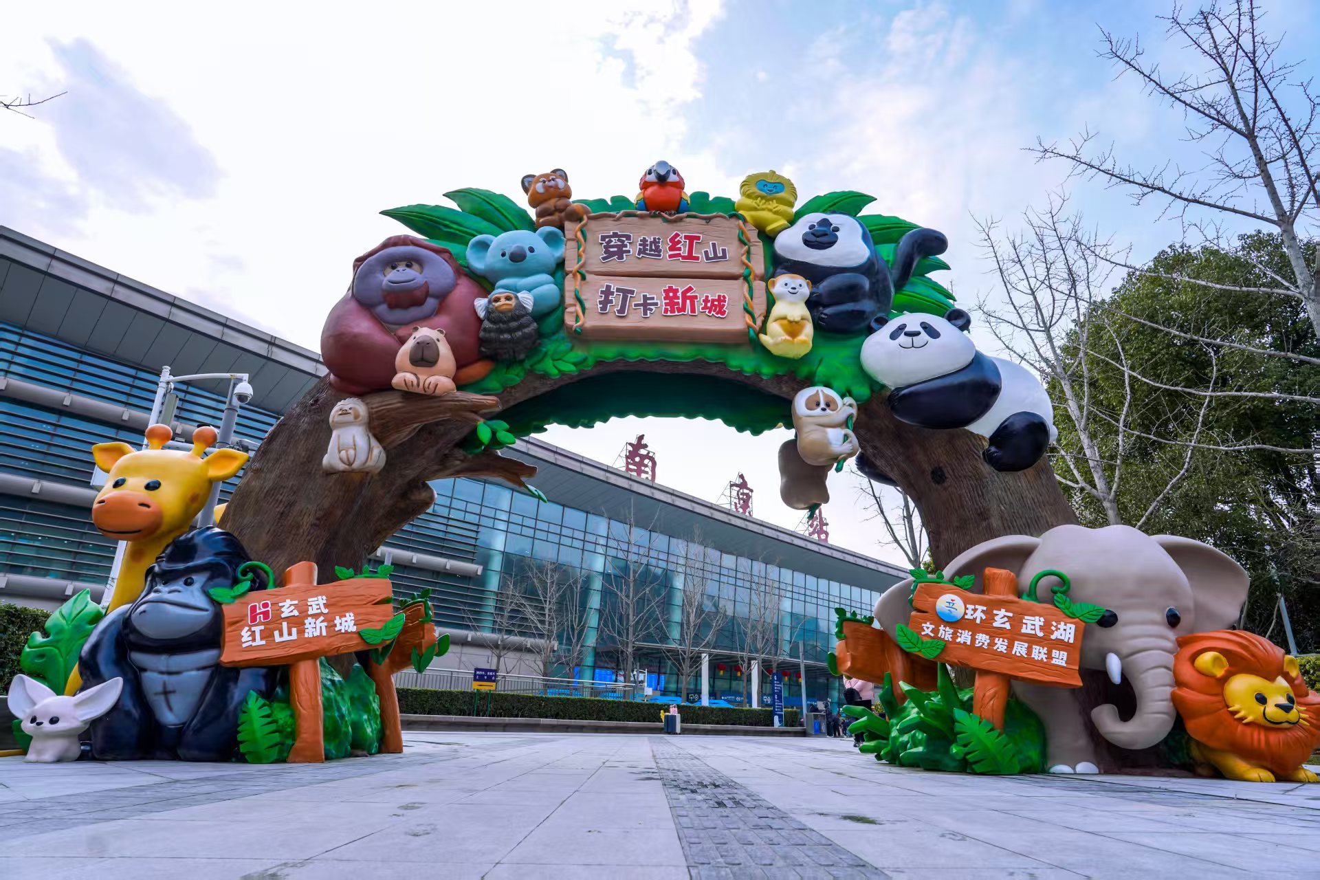 从“误入动物园”到玩转一整座城，南京红山新城打出新春“组合拳”