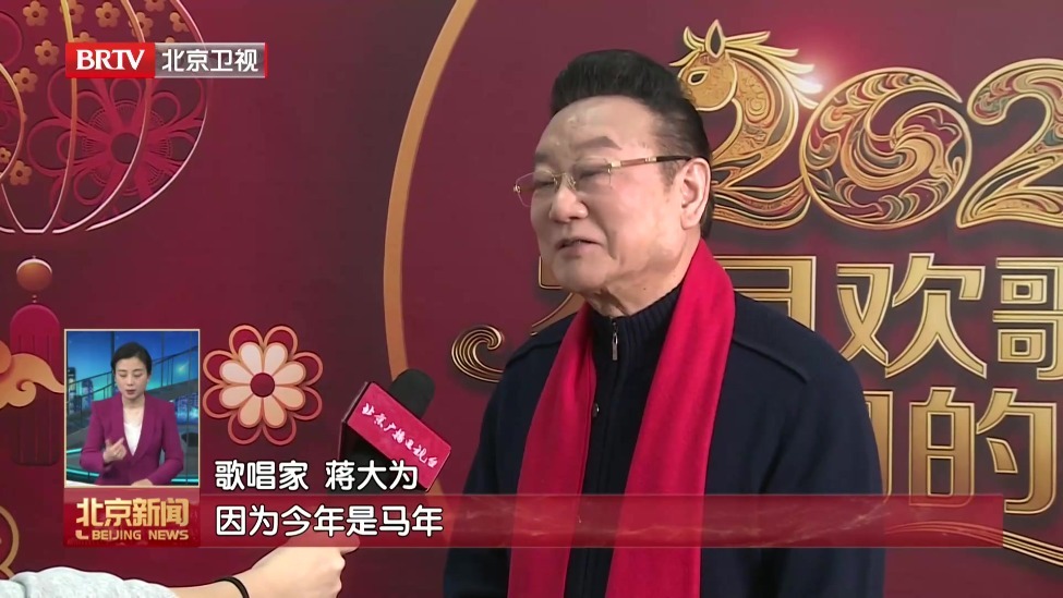 银发春晚《岁月欢歌》2月15日晚播出