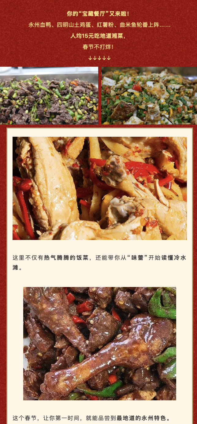 湖南永州冷水滩区政府食堂推出的菜品 图片来自“冷水滩发布”微信公众号