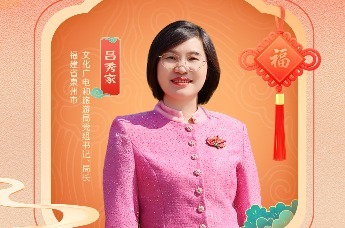 给生活加点甜！福建省泉州市文化广电和旅游局党组书记、局长吕秀家邀你过甜蜜非遗年～