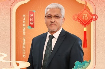 当马年的勇气与探索撞上南非的自由灵魂会有什么样的火花？南非共和国驻华大使馆临时代办巴仕迪喊你来体验“彩虹之国”啦～