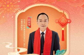 人类敦煌，心向往之。敦煌市文体广电和旅游局党组书记、局长叶长安邀您走进千年丝路中的历史奇观