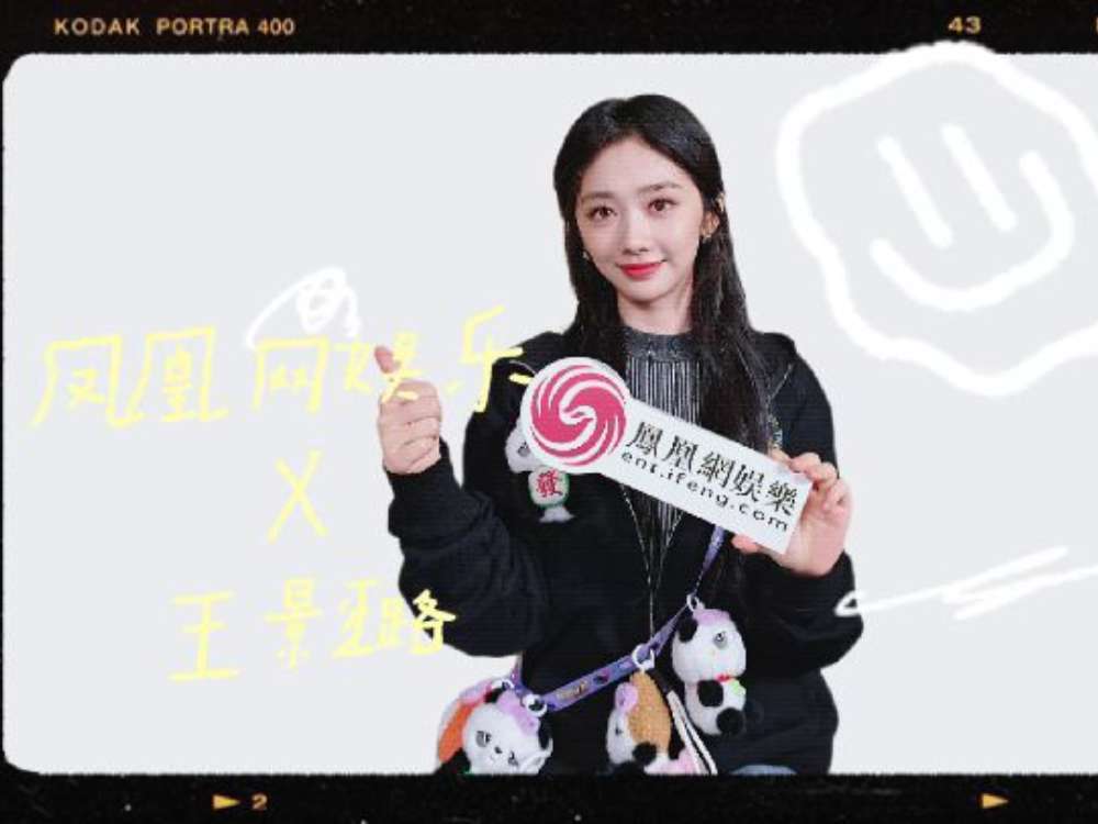 #王影璐说和马丽演母女默契水到渠成 凤凰网娱乐专访《熊猫计划之部落奇遇记》主演王影璐完整版上线啦~这次她与马丽合作十分好嗑，两人首次搭档演母女，默契完全水到渠成，不用刻意培养，一见就想靠近。一场拥