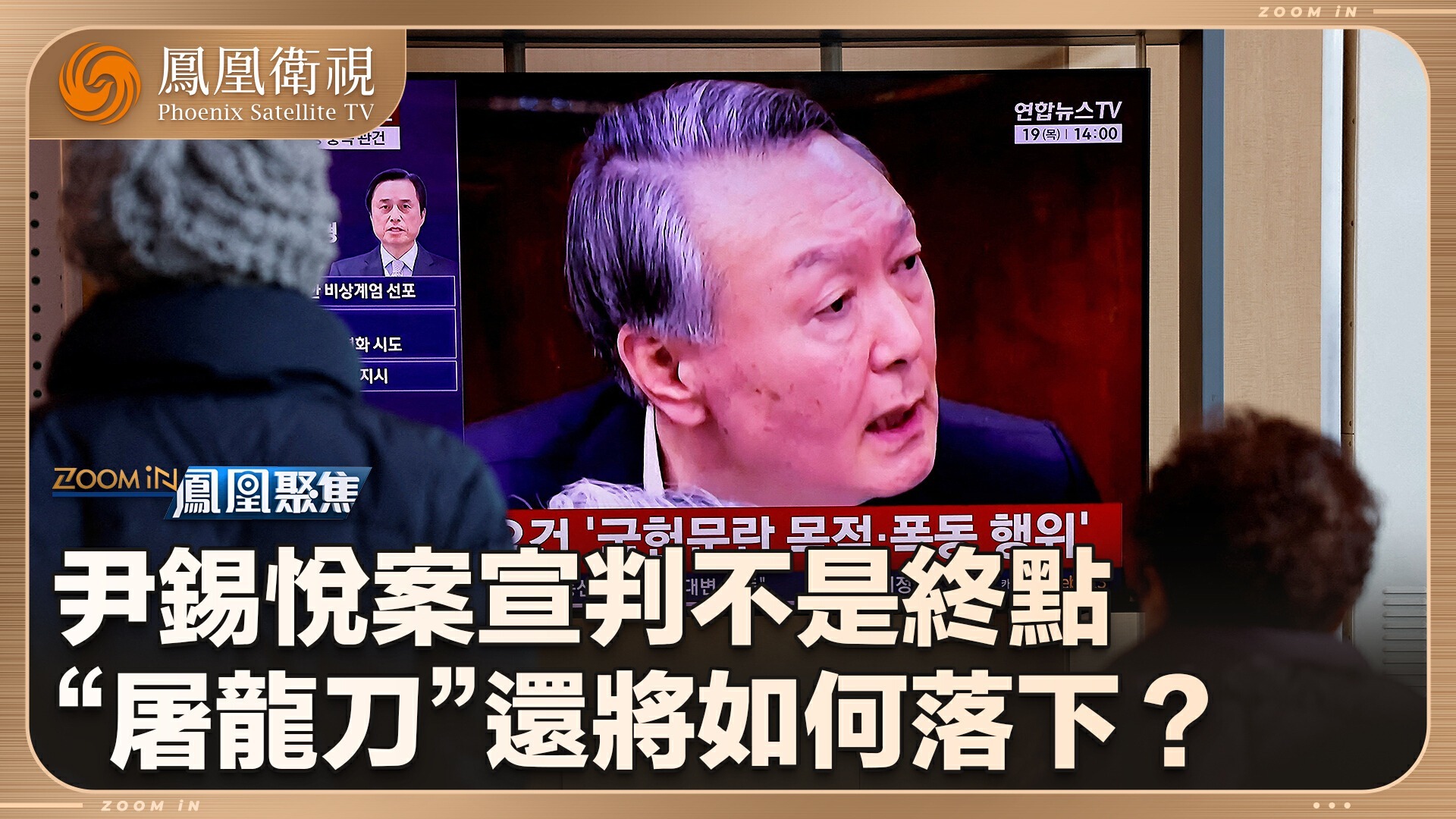 尹锡悦案，宣判不是终点