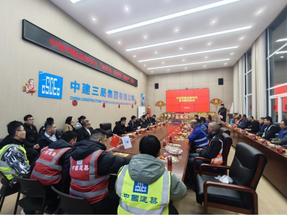 图为中建三局中国华能雄安总部项目春节留守工友共度除夕。 中建三局北京公司供图
