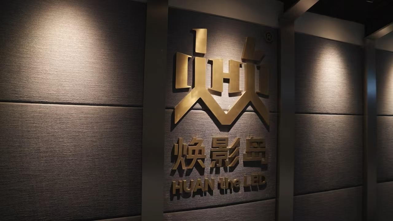 广州首个4K—14m焕影岛LED电影空间升级背后：影院产业的“技术军备竞赛”开始了