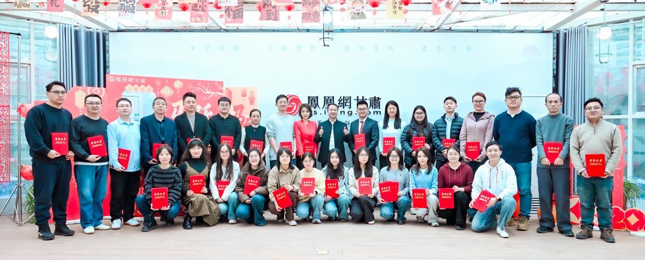 凤凰网甘肃频道小伙伴收获满满，共享高光时刻。