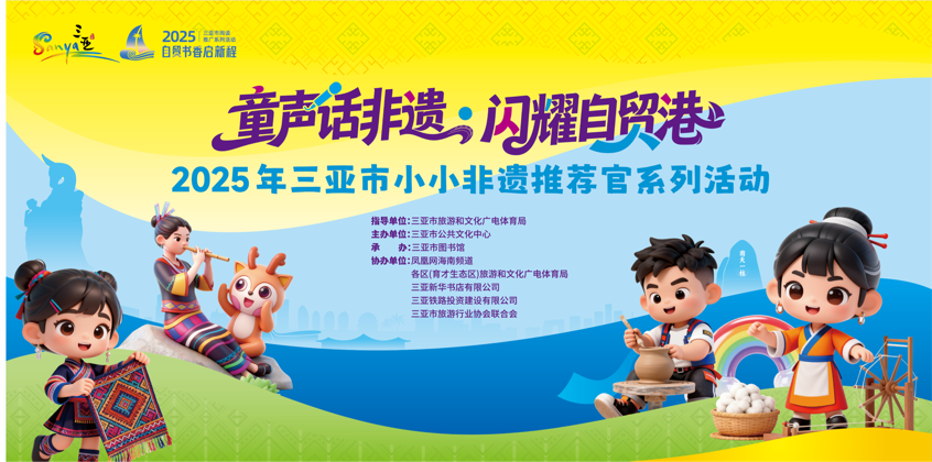 童声话非遗 闪耀自贸港|崖州民歌:海风浸染的千年吟唱