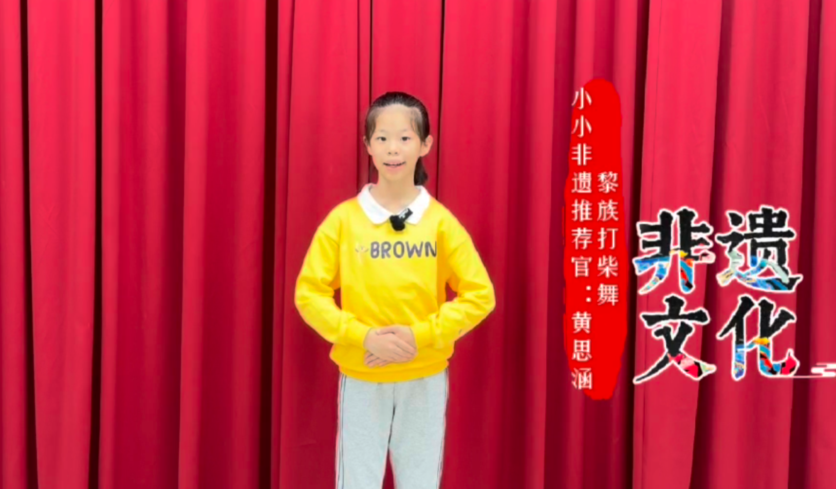 童声话非遗 闪耀自贸港|黎族打柴舞:足尖上的烟火欢歌