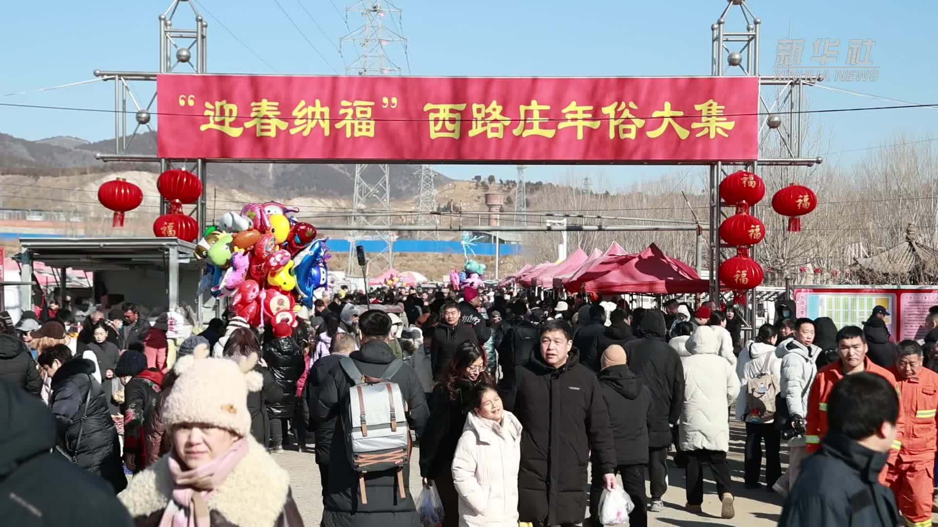 新春走基层｜坐上火车办年货　 满怀期盼过大年