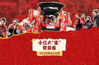 一汽红旗化身“移动年货铺”空降米兰，好运点亮官白举纲邀你一起，在米兰街头品味地道中国味！