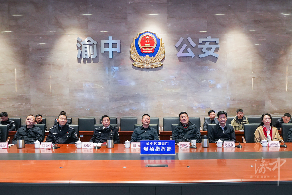 渝中区委副书记、区长谢东督导检查除夕夜安全稳定工作。