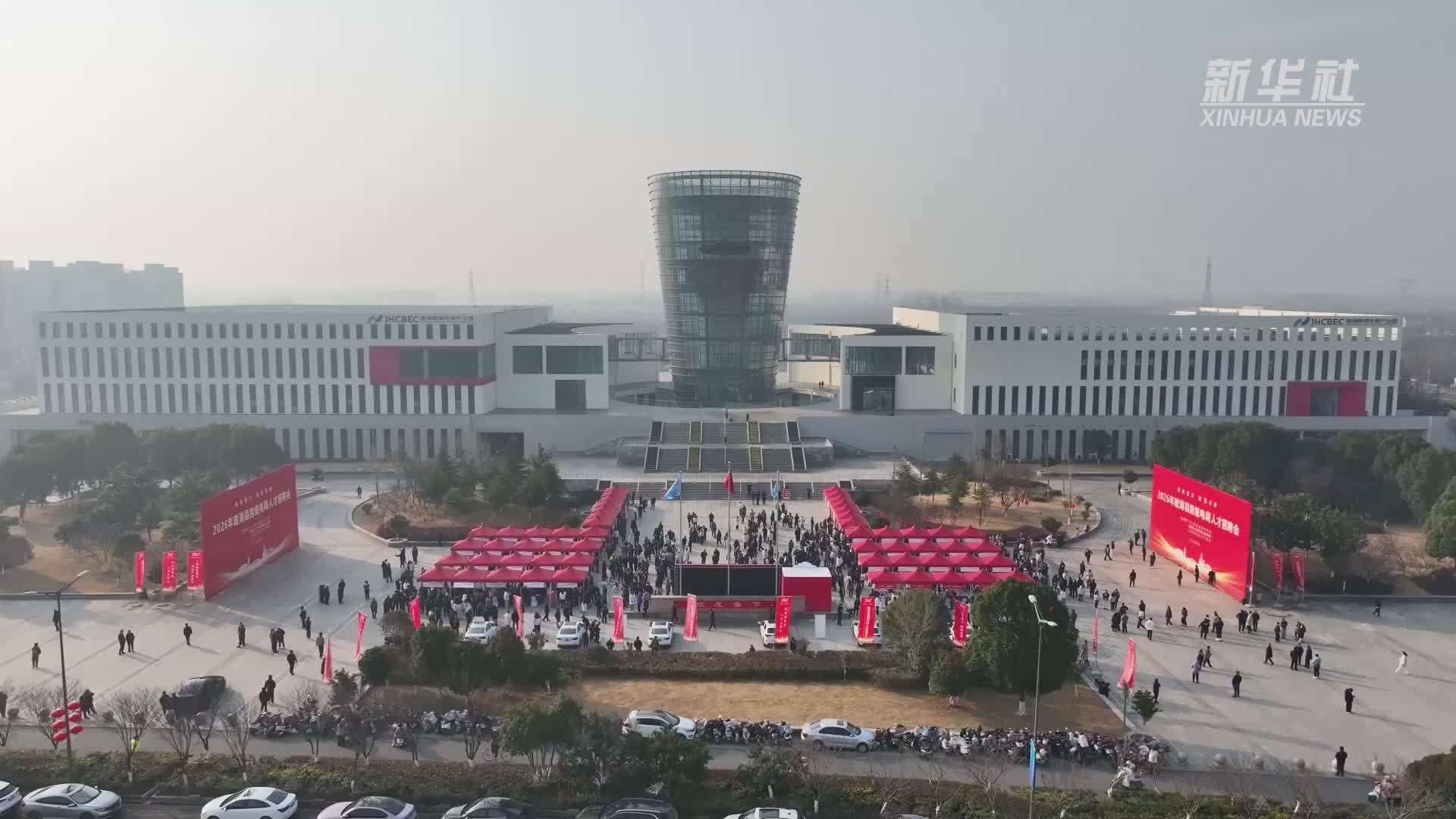 江苏盐城建湖：找到好工作 安下幸福家