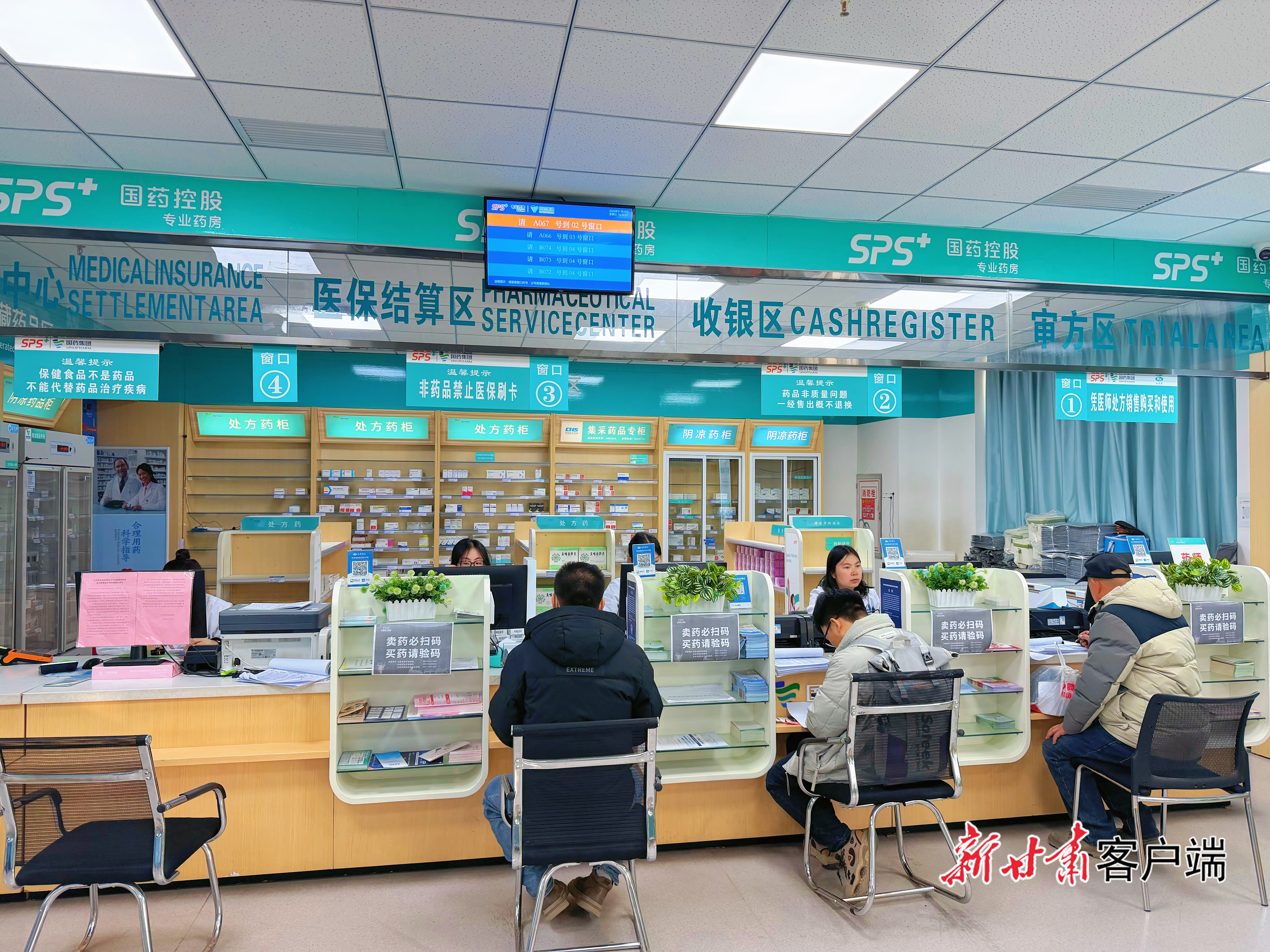 患者在国药控股慢病管理专业药房购药　新甘肃&middot;甘肃日报记者　李永萍　摄