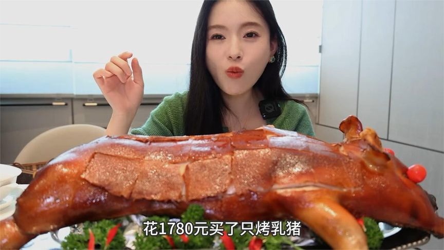 今日份的美味！1780元烤乳猪大满足