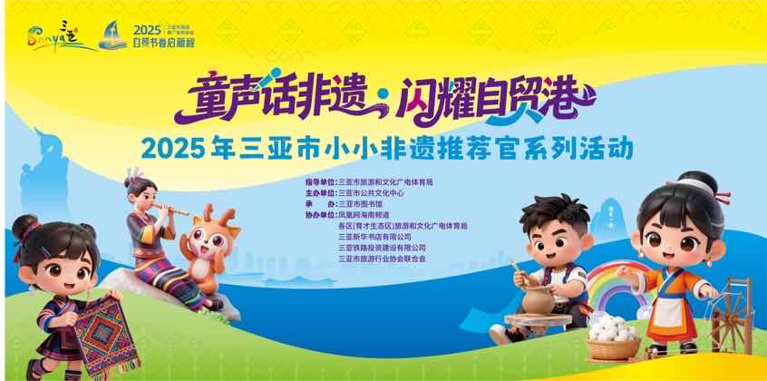 童声话非遗 闪耀自贸港|黎族民歌:来自海南岛的独特声纹