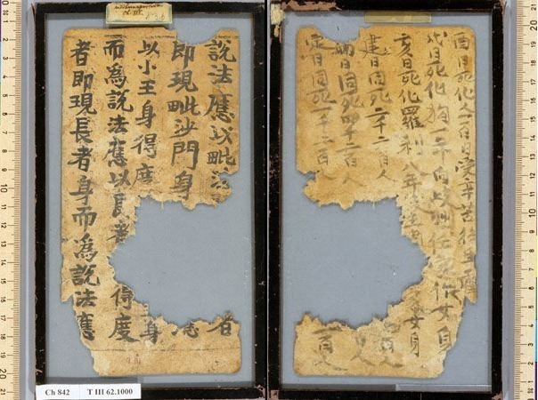 德藏吐鲁番文书《推十二支死后化生法、推建除日同死法》