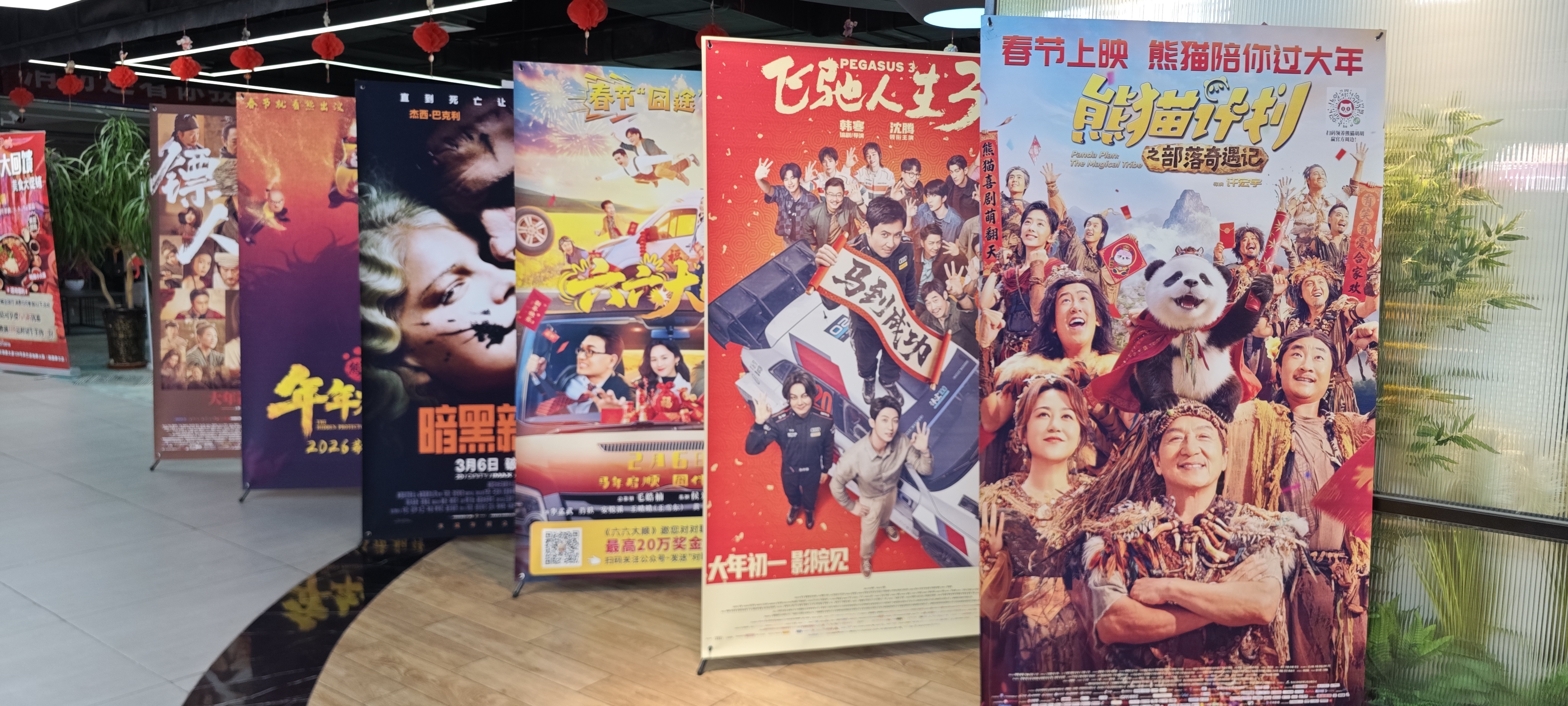 春节档电影