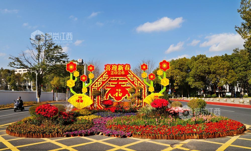2月14日，江西省新余市渝水区城北街道会展中心花坛装饰一新，喜迎新春。
