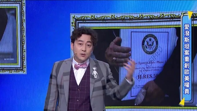 爱泼斯坦文件重创欧美权贵，马斯克因为被“瞧不起”躲过一劫？