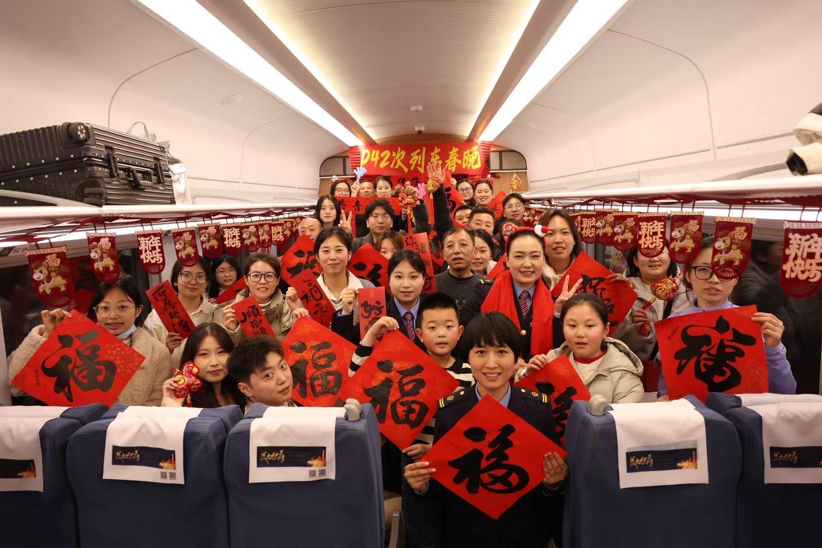 D42次列车奏响“流动的长安年味”