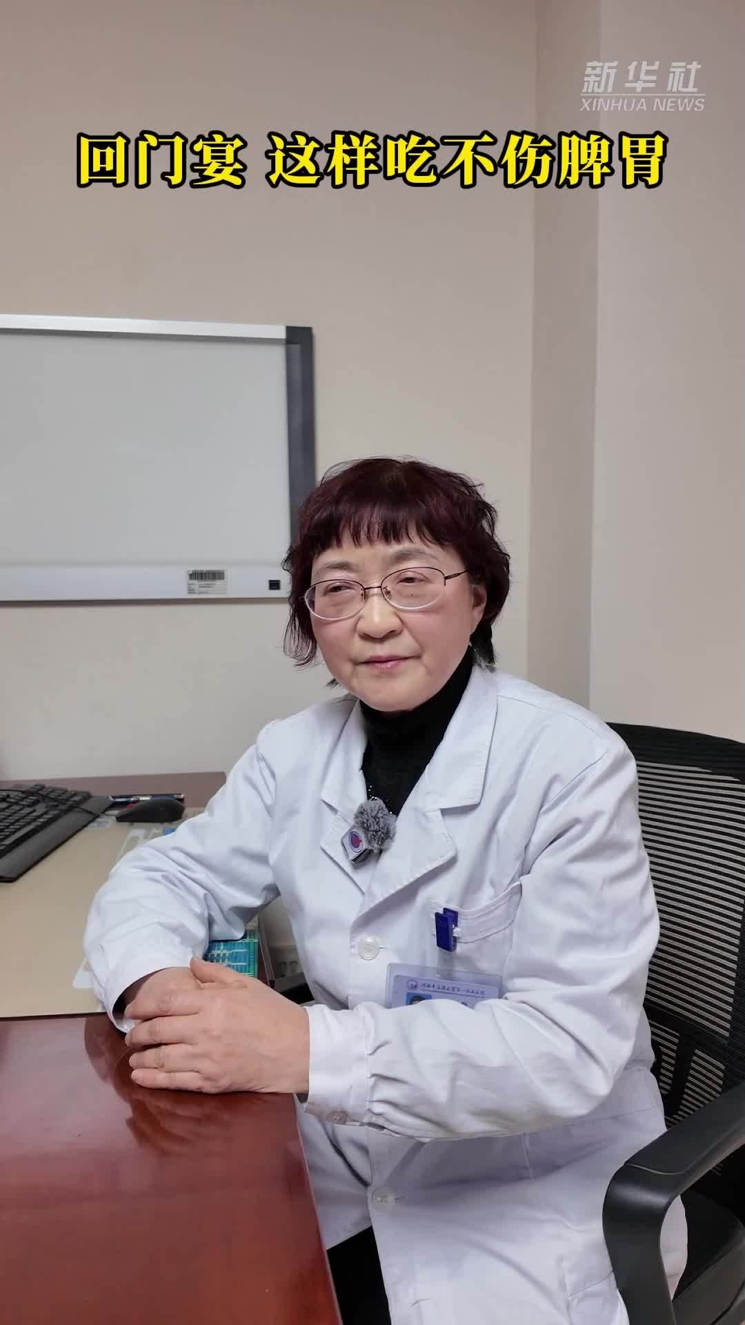 回门宴 这样吃不伤脾胃