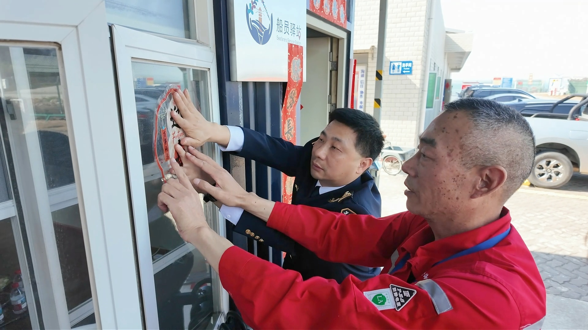 春节期间深圳开放6家船员驿站陪伴船员过新年