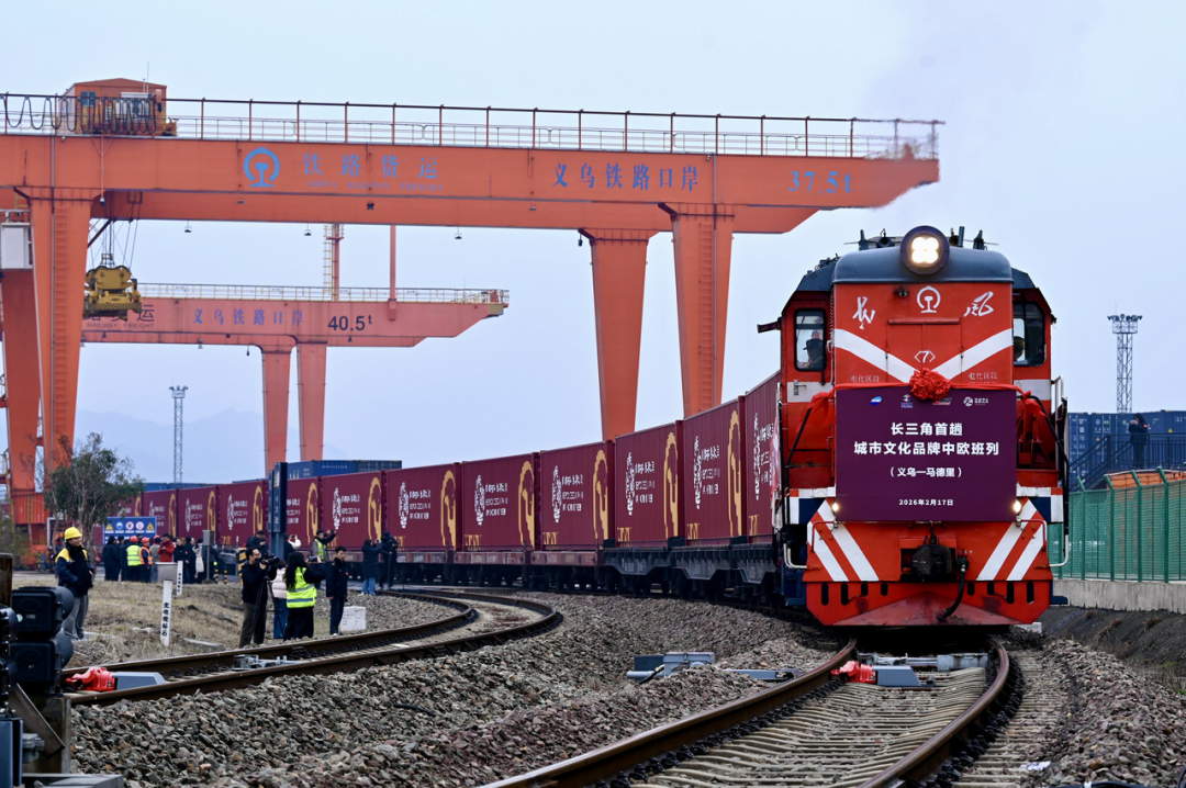 2月17日，大年初一，一列满载110个标箱的中欧班列从义乌西站启程，驶往西班牙马德里。这是长三角地区今年开行的首趟中欧班列 图源：新华社