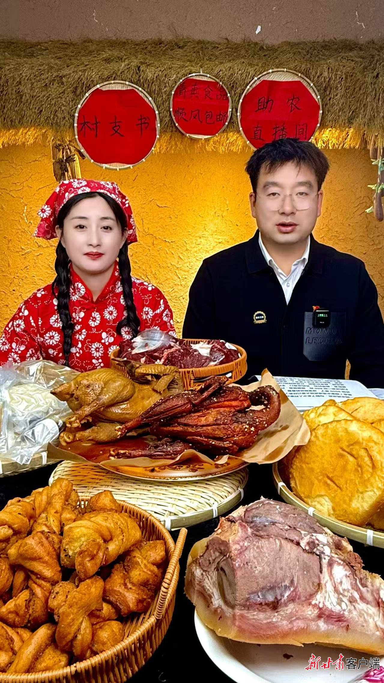 崆峒区大秦乡西九村村支书苏建银（右）助农直播销售农特产