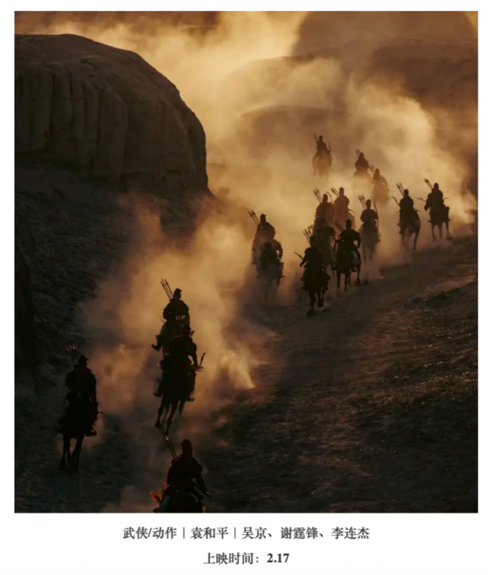 （《镖人：风起大漠》）