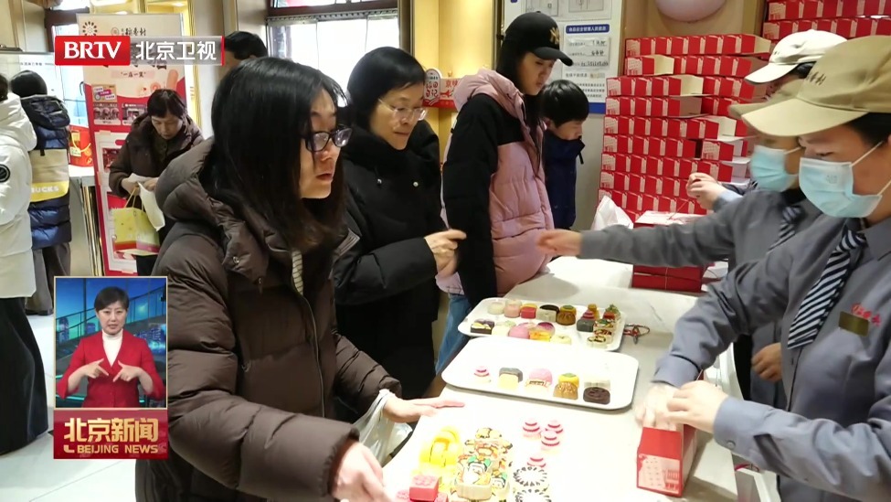 京味年货老字号 汇聚春节里最动人的风味记忆