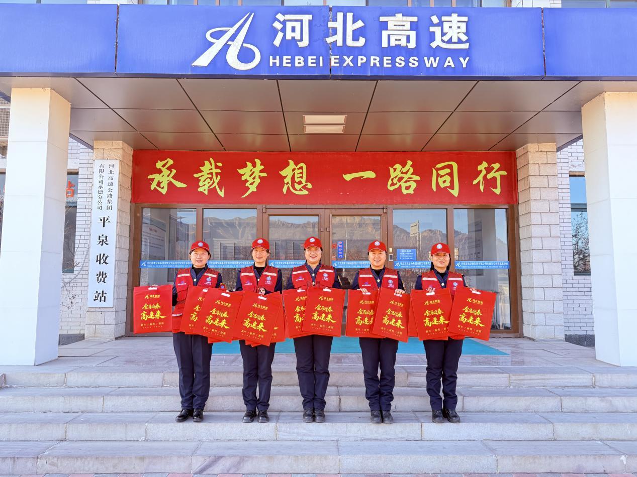 河北高速集团承德分公司组织开展“新春送祝福”主题活动