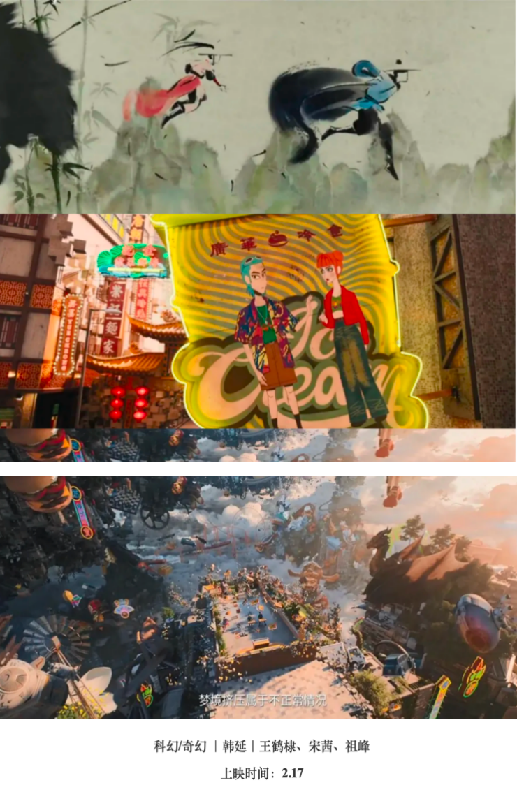 （《星河入梦》）